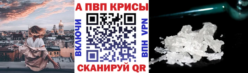 Alpha-PVP VHQ Мензелинск