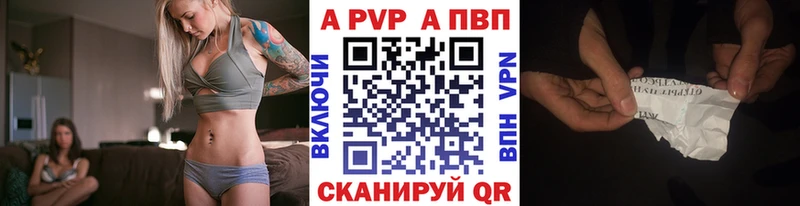 мега ONION  Мензелинск  Альфа ПВП Crystall 