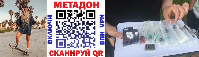 МЕТАДОН мёд  как найти   Мензелинск 
